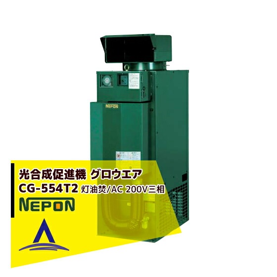 �ͥݥ��ú������ȯ���� ���������� CG-554T2������ʲ/AC 200V�����