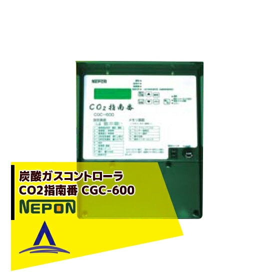 �ͥݥ�å��������� CO2������ CGC-600 ú����������ȥ�����