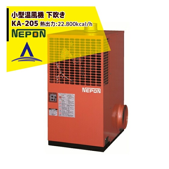 その他メーカー・ブランド1,ネポン（nepon）,ネポン 小型温風暖房機
