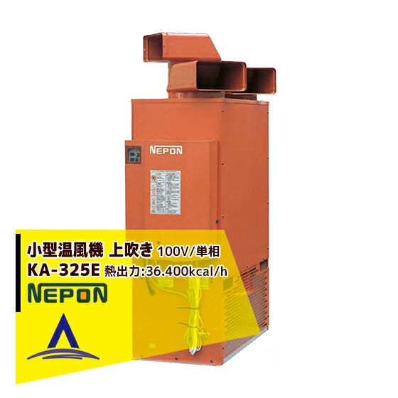 �ͥݥ�û��߱�ݡ��ϥ����� ���������� ��᥿���� KA-325E��AC100V ñ��