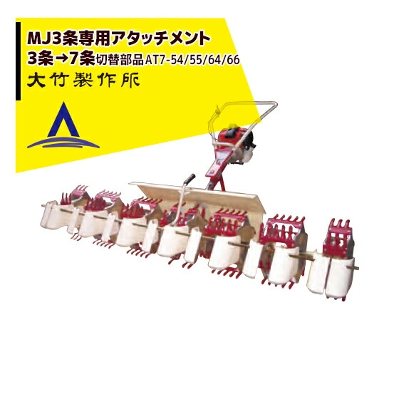 ���������á�������ʡ�ߥ˥����MJ35/36 7�����ѥ����å����� AT7-54/55/64/66 ��3�򤫤�7���������ʡ�