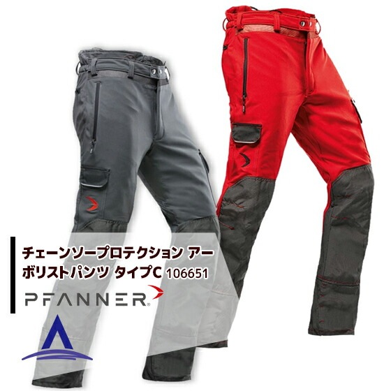 �ե��ʡ���PFANNER �������󥽡��ץ��ƥ������ �����ܥꥹ�ȥѥ�� ������C 106651