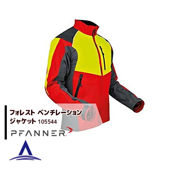 �ե��ʡ���PFANNER FORESTRY �ե��쥹�� �٥���졼����� ���㥱�å�105544