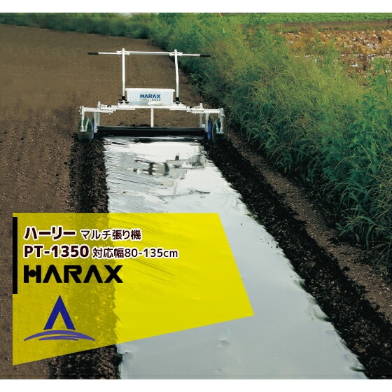 �ϥ�å�����HARAX �ϡ��꡼ PT-1350 ��������ޥ��ĥ�굡 (�ե������80��135cm���ѥ�����)
