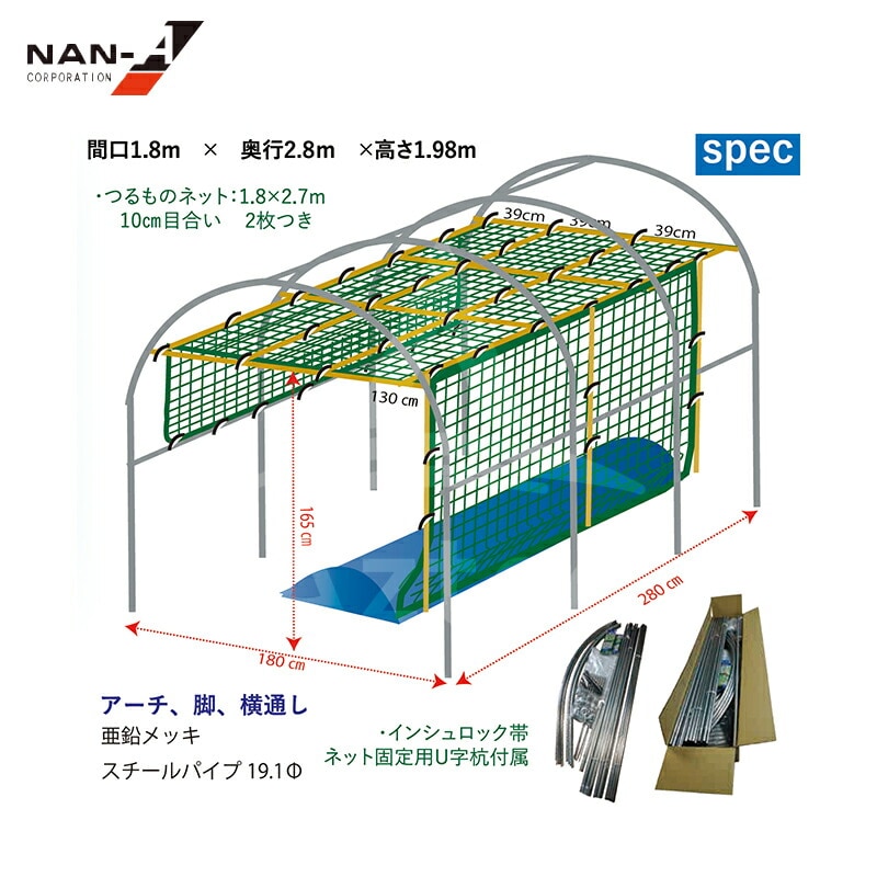 ナンエイ｜南栄工業 空中栽培ハウス KSH1828 間口1.8mx奥行2.8mx