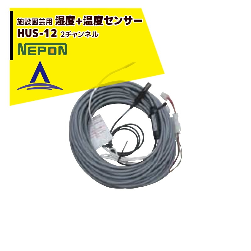 �ͥݥ�ôĶ����浡���� ����+���٥��󥵡�ñ�� HUS-12