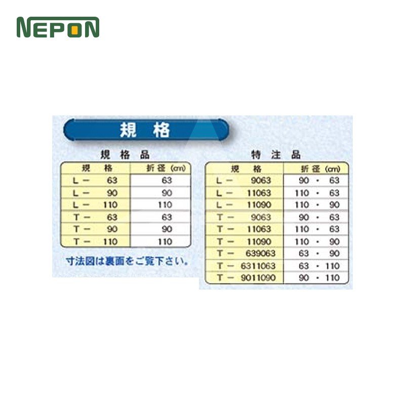 農業用　ネポン純正　コーナーダクト　L-90　折経90　【4本セット】 ネポン <純正部品・4個セット品> コーナーダクト L -90 折径900