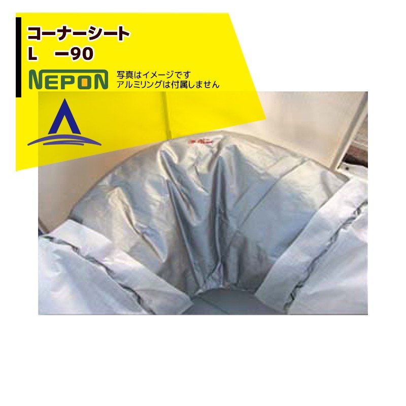 �ͥݥ�á�4�ĥ��å��ʡ��������ʡ� �����ʡ������� L -90 �޷�900��  RE0000127 ������ߥ�󥰤���°���ޤ���