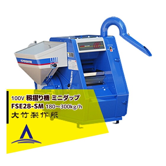 ���������������굡 �ߥ˥��å� FSE28-SM 180��300kg/h( 3��5ɶ/�� )