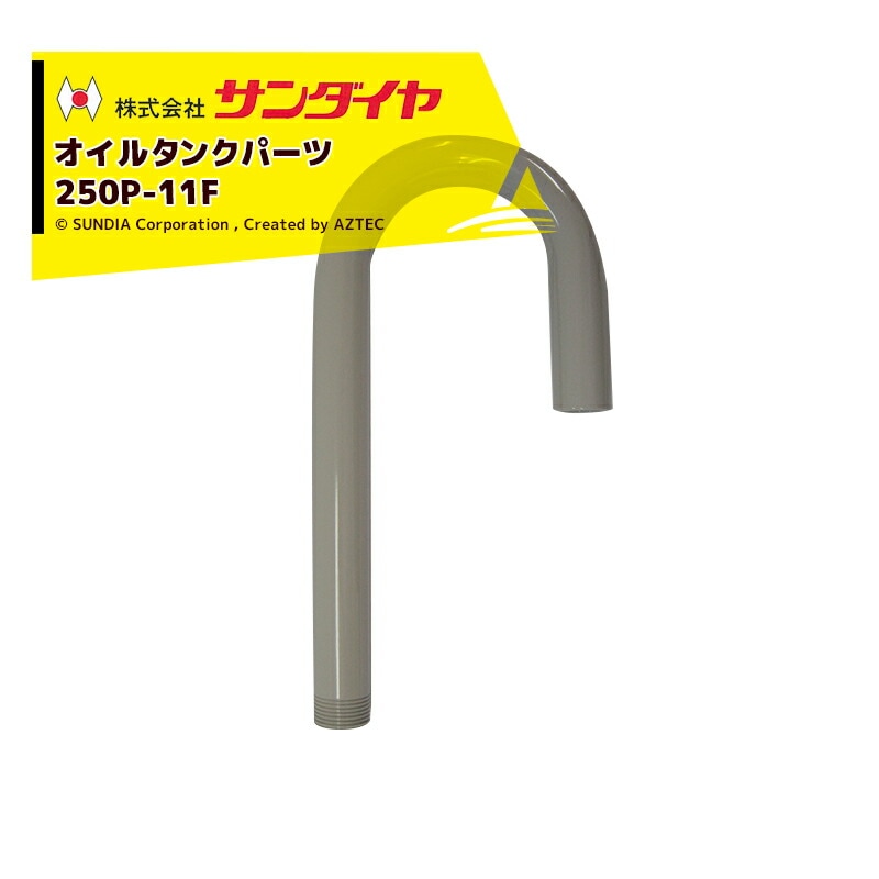 ��������� SUNDIA �����륿�� �ѡ��� �̵��� 250P-11F