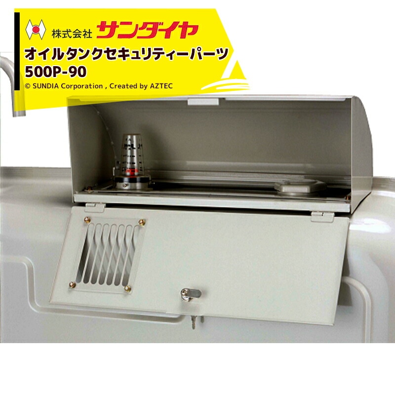 ��������� SUNDIA �����륿�� �������ƥ����ѡ��� �ޤ�롦����K ���������������� 500P-90