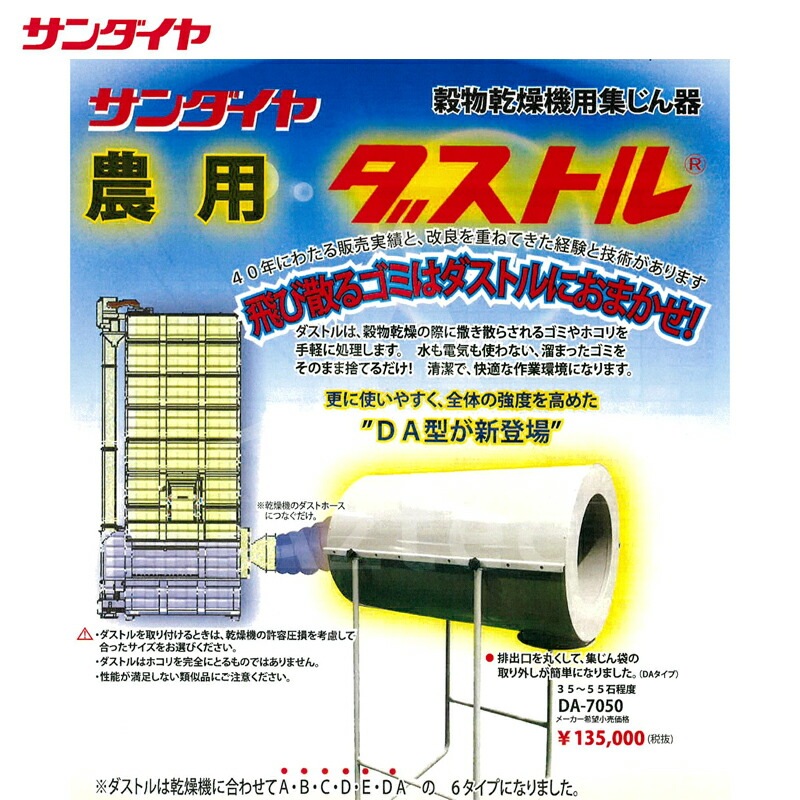 SOLD OUT】【引き取り限定】 三重県津市 宝栄工業 乾燥機用集塵機