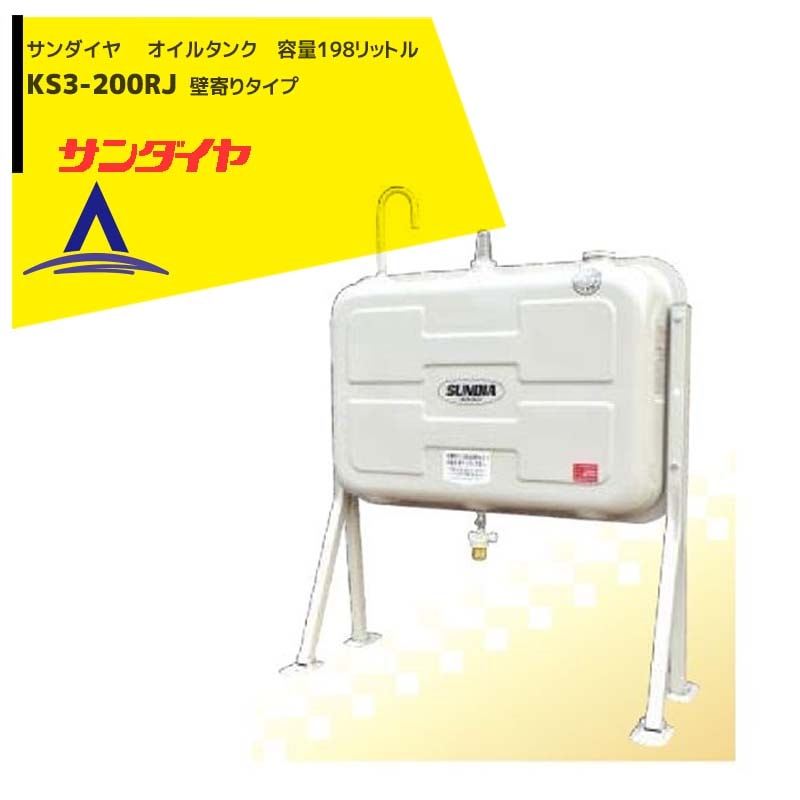 ���������  �������� ����198L 200�� �ɴ��ӥ����� KS3-200RJ