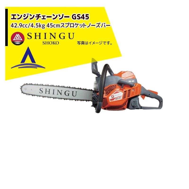 即購入可! 新宮 チェーンソー シングウSV3400 動作良好 長崎発 即購入可! 新宮 チェーンソー シングウSV3400 動作良好 長崎発