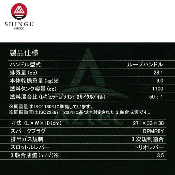 新宮商行 シングウベルカッター 両手ハンドル RX-3000H 排気量30cc 刈