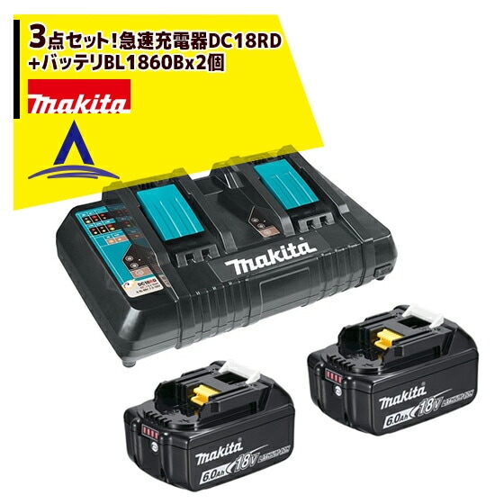 �ޥ�����3�����å� 18V/6.0Ah������।����Хåƥ�  BL1860B2�Ĥ˵�®���Ŵ�DC18RD��ץ饹