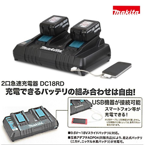 マキタ｜3点セット 18V/6.0Ahリチウムイオンバッテリ BL1860B2個に急速 