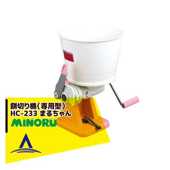 �ߤΤ뻺�ȡ����ڤ굡�����ѷ��ˤޤ����� HC-233