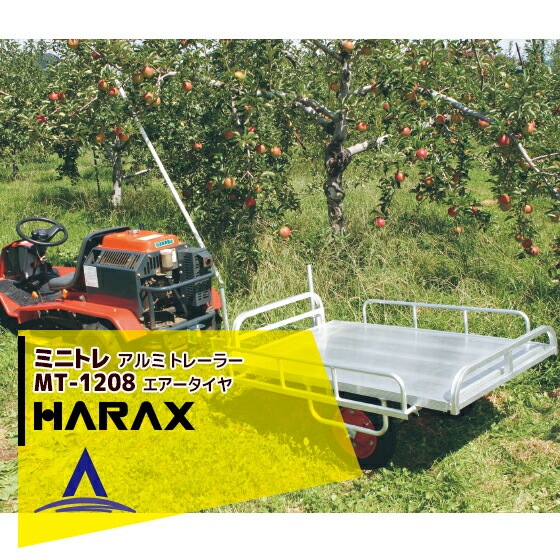 �ϥ�å�����HARAX ����߸���������� �ߥ˥ȥ� MT-1208 ������� �ȥ졼�顼 �������������13��3DX�� �Ѻܽ��� 150kg