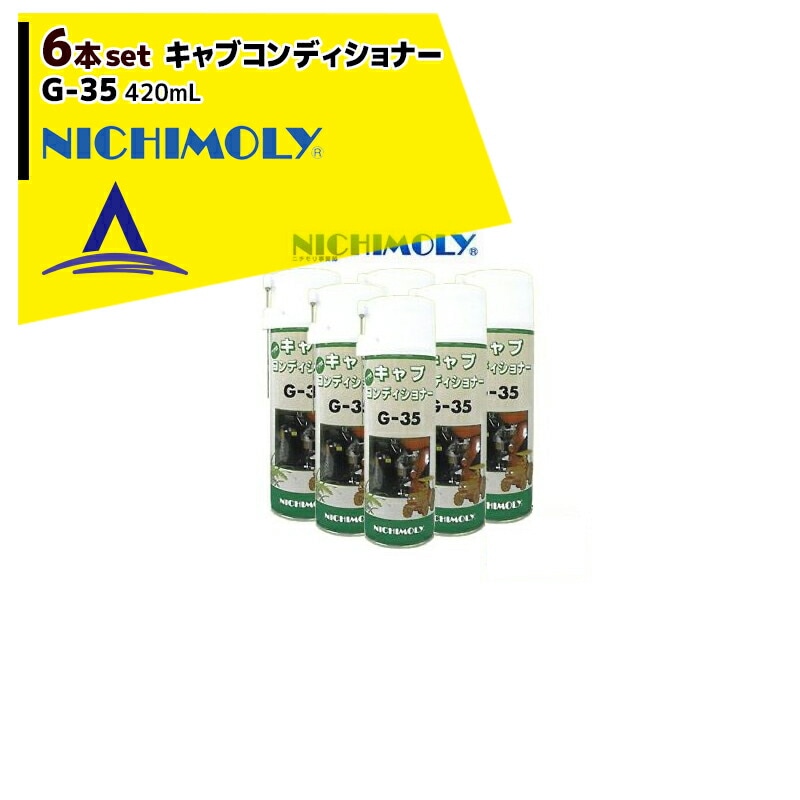 NICHIMOLY�å˥���� G-35 ����֥���ǥ�����ʡ�420mL��6�ܥ��åȡ�
