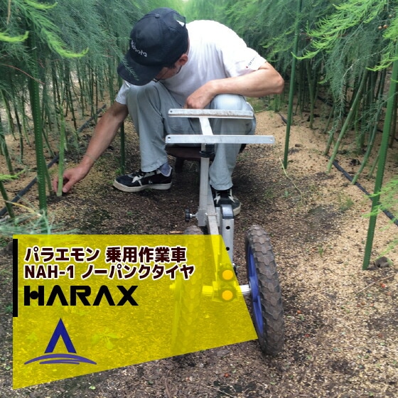 �ϥ�å�����HARAX �ѥ饨��� NAH-1 ���Ѻ�ȼ� (��ʪ�μ��ϡ�������) ������Ѳٽ�100kg �ϥ�å��� ����
