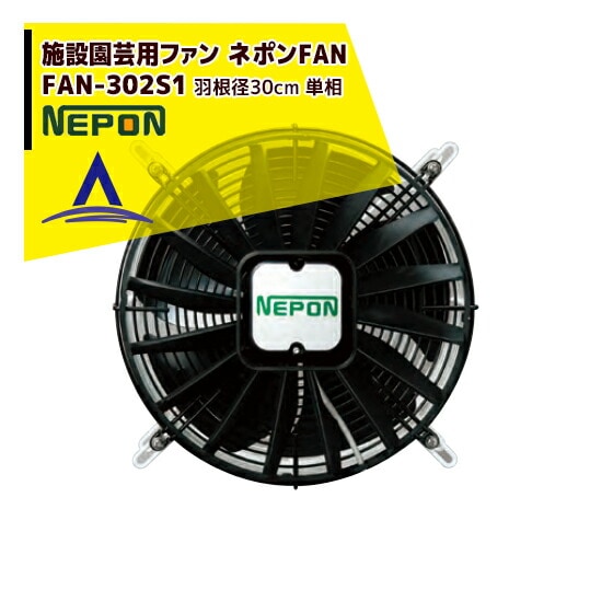 �ͥݥ�ñ���Ѵ����� �ͥݥ�ե���FAN-302S1 100Vñ��