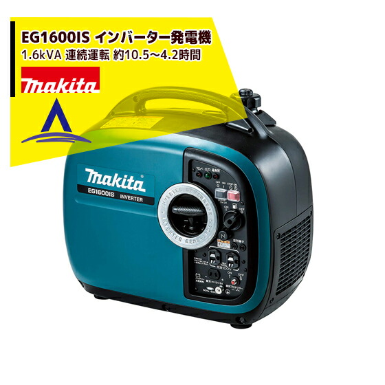 �ޥ�����EG1600IS ����С�����ȯ�ŵ� ��ʽ���1.6kVA Ϣ³��ž ��10.5��4.2����/����20Kg���ӵ���79mL
