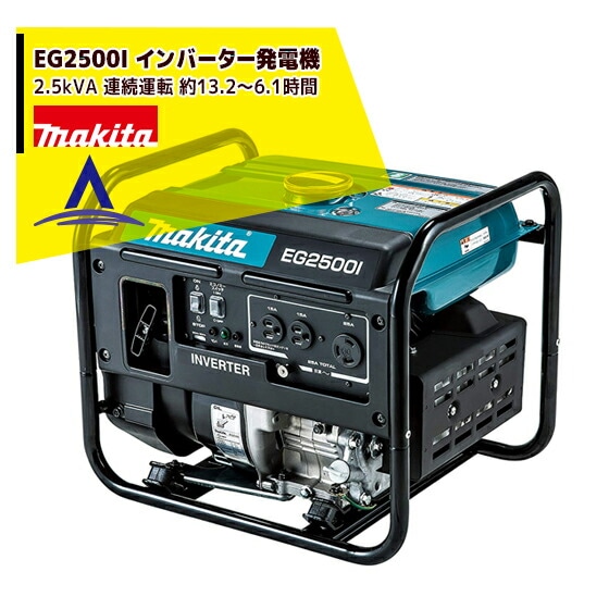 �ޥ�����EG2500I ����С�����ȯ�ŵ� ��ʽ���2.5kVA Ϣ³��ž ��13.2��6.1����/����29Kg���ӵ���171mL