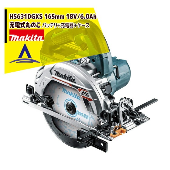 �ޥ�����HS631DGXS 165mm���ż��ݤΤ��ʥޥ�Υ��� 18V 6.0Ah �� �Хåƥ�ܽ��Ŵ�ܥ��������å���