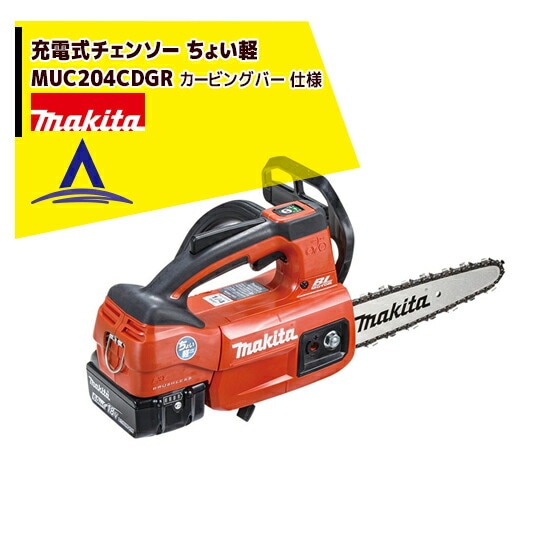 �ޥ����ý��ż������󥽡� ���礤�� MUC204CDGR(��)(6.0Ah)�����ӥ󥰥С� ����