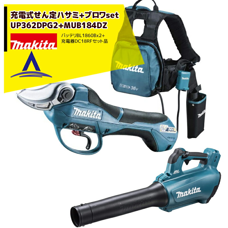 �ޥ����å֥���set�ʡ��ȥ륯�����ס佼�ż�������ϥ��� UP362DPG2��18V/6.0Ah��+�֥���MUB184DZ �Хåƥ�BL1860B��2�ܡ�2����®���Ŵ���