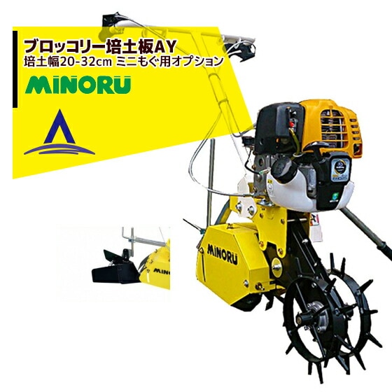 みのるページ みのる産業（MINORU） | AzselecT｜アズセレクト アズテック