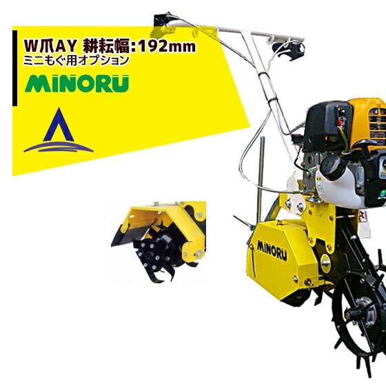 みのる産業（MINORU） | AzselecT｜アズセレクト アズテック