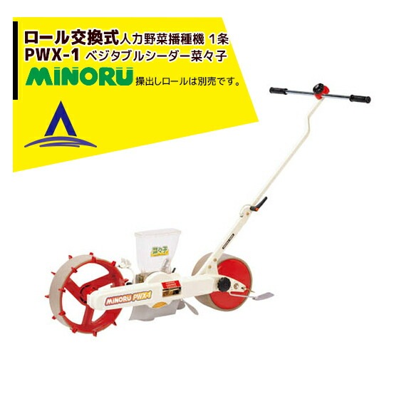 播種機　MINORU 製品案内 | みのる産業株式会社 agri-style.com