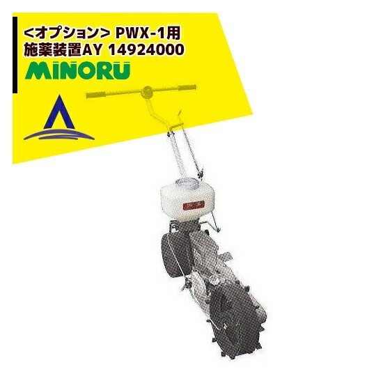 �ߤΤ뻺�ȡá�����żﵡ���ץ����� PWX-1�� ��������AY 14924000