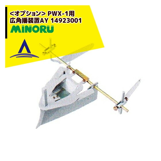 �ߤΤ뻺�ȡá�����żﵡ���ץ����� PWX-1�� ����������AY 14923001