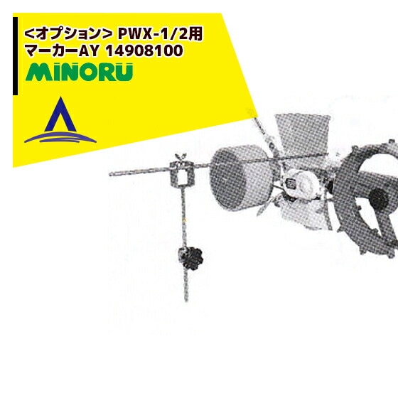 播種機　MINORU 製品案内 | みのる産業株式会社 agri-style.com