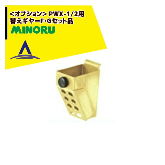 みのる産業|<野菜播種機オプション> PWX-1/2用 条播板AY 14908800 | みのる産業(MINORU) | AzselecT|アズセレクト