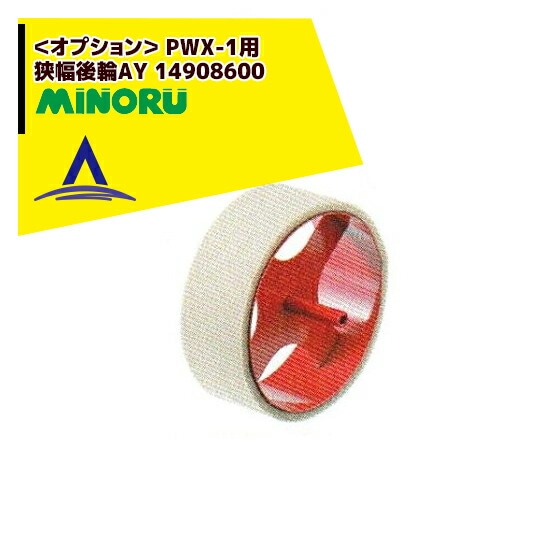 �ߤΤ뻺�ȡá�����żﵡ���ץ����� PWX-1�� ��������AY 14908600