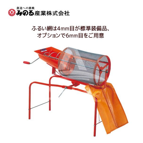 みのる産業　回転ふるい機 楽天市場】回転土ふるい機 SC-M 電動式・モーター付き みのる