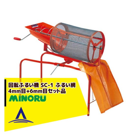 みのる産業　回転ふるい機 回転ふるい機 | みのる産業株式会社 agri-style.com