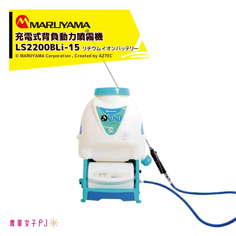 �ݻ������ý��ż� ����ʮ̸�� ����� LS2200BLi-15 ��������15L ������।����Хåƥ꡼ ���Ƚ���PJ