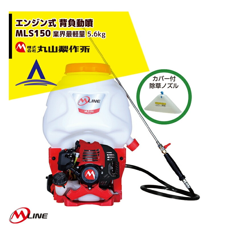 丸山製作所｜M-Line エンジン式 灌水ポンプ MLP5140E 最大吐出量400L/min 丸山 灌水ポンプ」の人気商品一覧 | 安い商品を通販サイトから探す