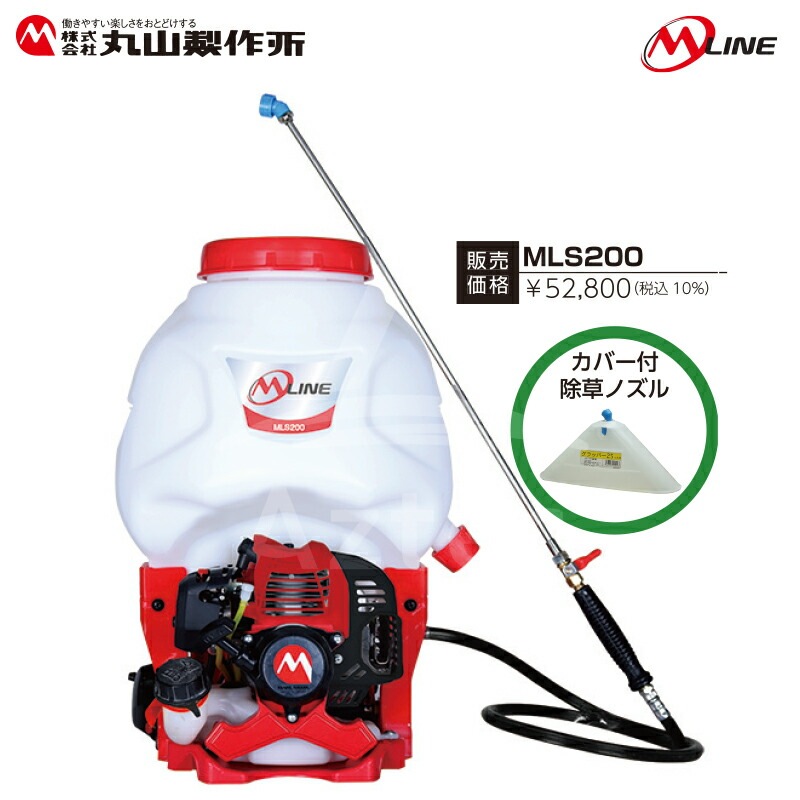 5月上旬入荷予定＞丸山製作所｜M-Line エンジン式 背負動噴