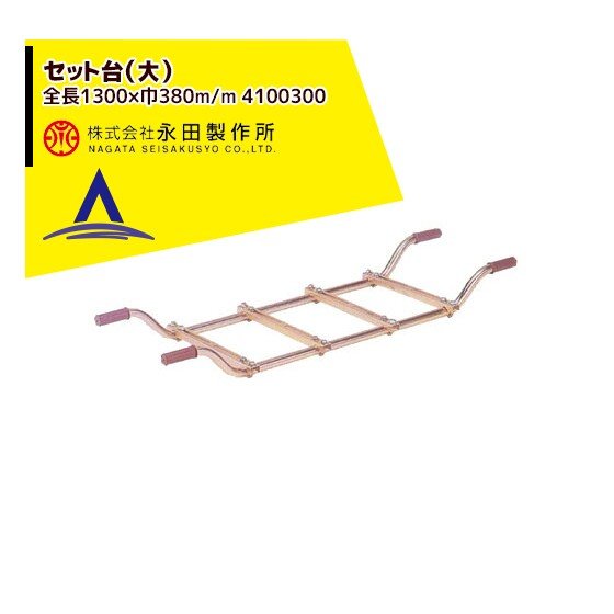 ���������å��å������ˡ���Ĺ1300�߶�380m/m�� 4100300
