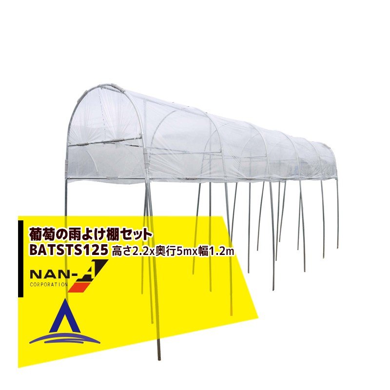 �㼡������6�����ͽ���ʥ󥨥�����ɹ��� �����ڱ��Ѥ֤ɤ����ݥϥ��� ��ƺ�α��褱ê���å� ��1.2m����5m�⤵2.2m BATSTS125