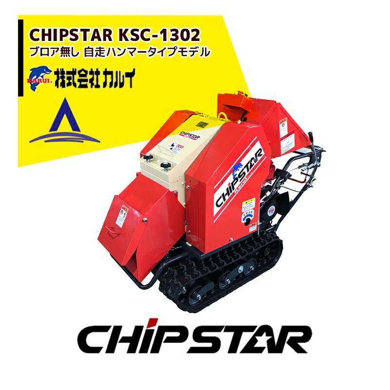 �����ٳ�ǧ��Ǽ����Ϣ�����ޤ��䥫�륤��CHIPSTAR���ץ����� KSC-1302 �֥����ʤ� �����ϥ�ޡ������� ����������135mm 13���� ���륹����������