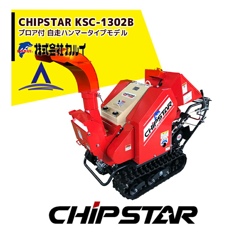 �����ٳ�ǧ��Ǽ����Ϣ�����ޤ��䥫�륤��CHIPSTAR���ץ����� KSC-1302B �֥����դ� �����ϥ�ޡ������� ����������135mm 13���� ���륹����������