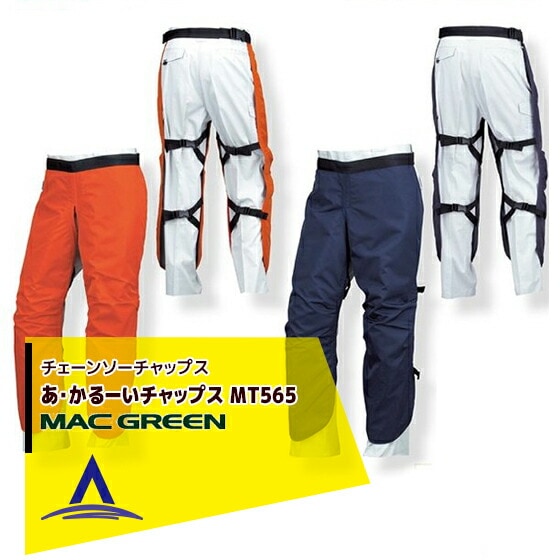 MAC GREEN�åޥå��� �������󥽡�����ѥ���åץ� �������롼������åץ�  MT565