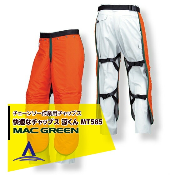 MAC GREEN�åޥå��� �������󥽡�����ѥ���åץ� ��Ŭ�ʥ���åץ� �ä��� MT585